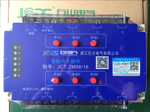 巨川電氣智能照明模塊，智能照明控制系統.jpg